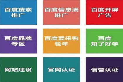 案例分享：百度竞价托管公司助力企业拓展市场